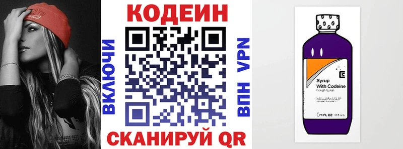 где можно купить   Гремячинск  блэк спрут как зайти  Кодеиновый сироп Lean напиток Lean (лин) 