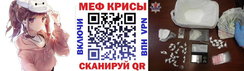 МЕФ VHQ  Гремячинск 