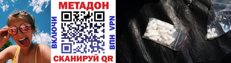 MEGA tor  Гремячинск  МЕТАДОН белоснежный 