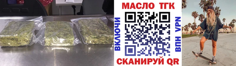 blacksprut ссылки  наркошоп  Гремячинск  Дистиллят ТГК Wax 